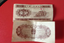 1953年一分纸币值多少钱  1953年一分纸币市场表现如何