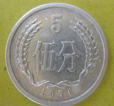 1976年5分硬币值多少钱  1976年5分硬币有什么特点