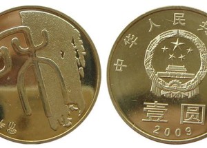 和字纪念币为什么受欢迎？和字纪念币受欢迎的原因都有哪些？