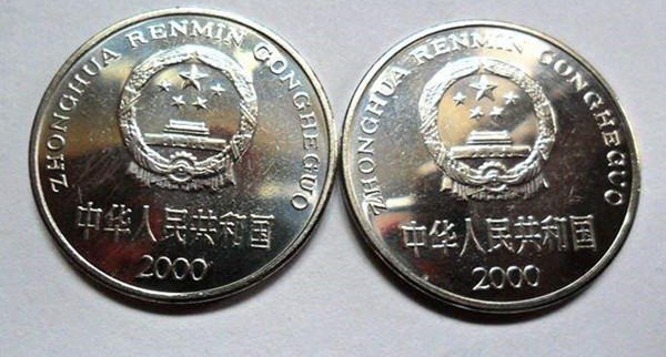 2000年一元硬币值多少钱  2000年一元硬币市场价格