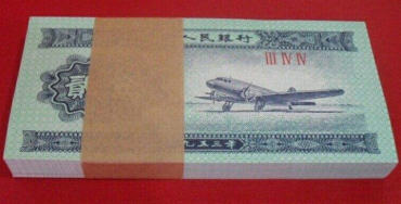 1953年两分纸币值多少钱   1953年两分纸币市场价格