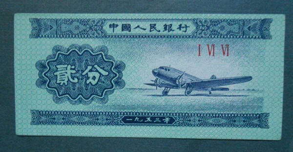 1953年2分纸币值多少钱  1953年2分纸币现在收藏价格多少