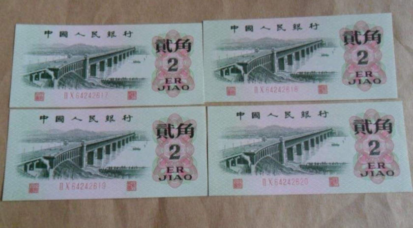 1962年的2角纸币值多少钱  1962年的2角纸币存世量多吗