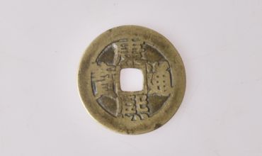 康熙通宝背东多少钱一枚？附最新康熙通宝价格