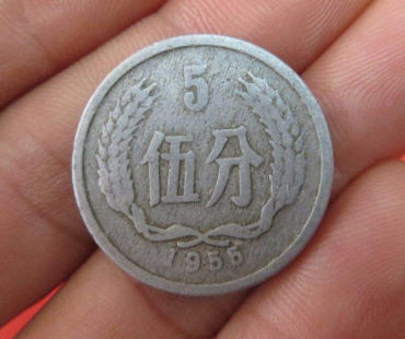 1955年的5分硬币值多少钱  1955年5分硬币收藏价格