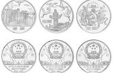 流通纪念币收藏价值有哪些？附最新流通纪念币价格表