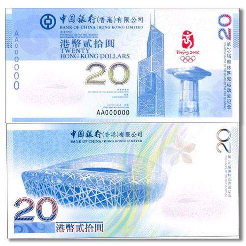 天津哪里高价回收纪念钞？天津长期上门回收纪念钞连体钞