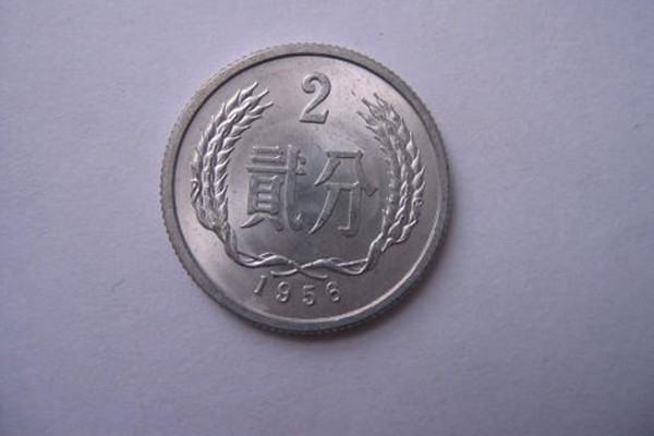 1956年2分硬币值多少钱  1956年2分硬币价格走势