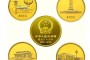 中華人民共和國成立30周年紀念金幣發行歷史意義重大，值得收藏投資