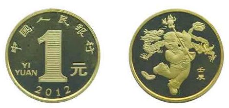 生肖龙流通纪念币真币和假币的区别都有哪些？