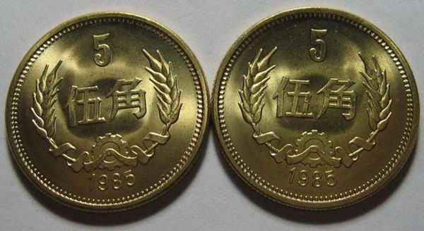 1985年的五角硬币值多少钱  1985年五角硬币市场价格