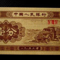 1953年的一分钱纸币值多少钱  1953年一分纸币升值空间