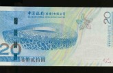 天津哪里高价回收纪念钞？天津长期上门回收纪念钞连体钞