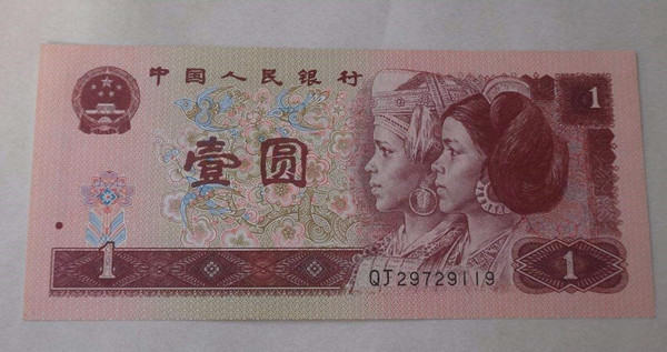 1996年的一元纸币值多少钱  1996年一元纸币图片及介绍