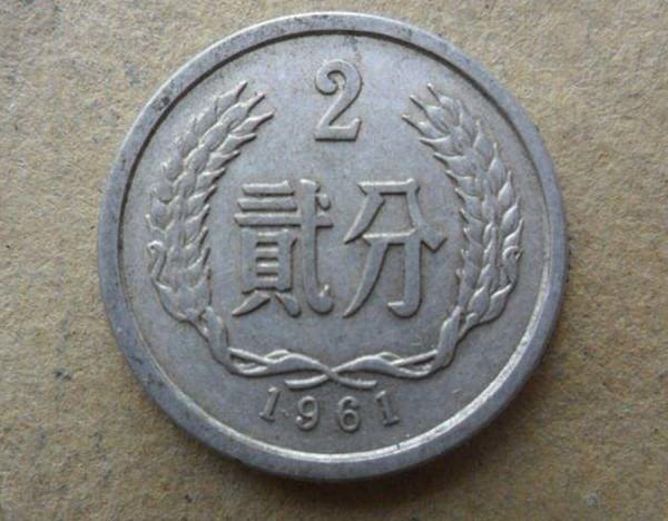 1961年2分硬币值多少钱  1961年2分硬币最新价格