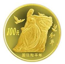 国际和平年金币发行背后都有哪些意义？收藏价值怎么样？