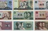 上海长期高价收购旧版纸币 全国各地上门高价收购旧版纸币