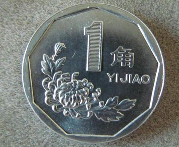 2000年1角硬币值多少钱  2000年1角硬币投资价值分析