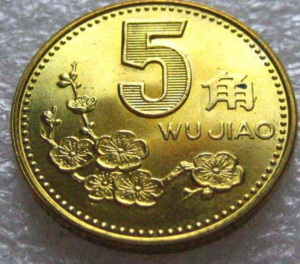 梅花5角硬币值多少钱  梅花5角硬币介绍及价值分析