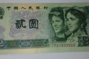1980年的2角纸币值多少钱  1980年2角纸币收藏价值高吗