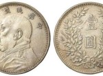 一元袁大头值多少钱？1元袁大头价格表多少？
