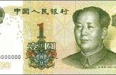 一元紙幣退出市場會帶來什么影響？官方是這樣回應的！