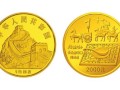 中國古代發(fā)明第一組1盎司金幣套裝發(fā)行意義大，被藏家們喜愛