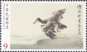 鸿雁传书特种邮票价格是多少   鸿雁传书邮票介绍