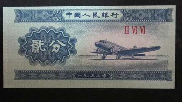 1953两分钱纸币值多少钱  1953两分纸币具有收藏价值吗