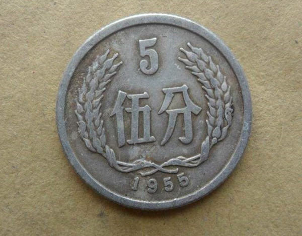1955年的5分钱值多少钱  1955年5分硬币介绍及收藏知识