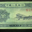 1953年的2分钱纸币值多少钱  1953年2分纸币市场价值分析