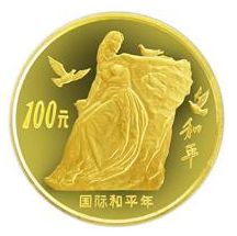 1986年国际和平年金币发行意义高，收藏价值大