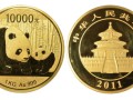 2011年熊貓金幣升值空間大不大？有沒有收藏潛力？
