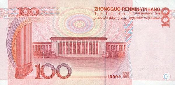 1999年人民币100元现在价格靓号百元大钞收藏价值高