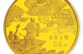 三国演义三组赤壁之战5盎司金币设计精美及发行背景介绍