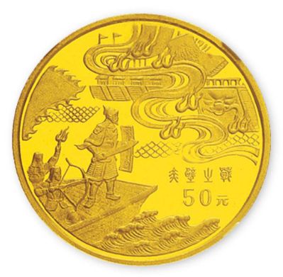 三国演义三组赤壁之战5盎司金币设计精美及发行背景介绍