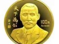 1993年孙中山先生纪念币5盎司金币收藏价值怎么样？