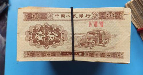 1953的一分纸币值多少钱  1953年一分纸币市场价值分析