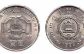 重庆长期高价收购纪念币 重庆面向全国专业上门回收纪念币