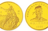 三國演義（第一組）1盎司金幣收藏價值及升值空間分析