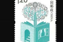 全民阅读邮票介绍及特点  全民阅读邮票值得收藏吗