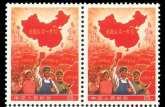 全国山河一片红邮票价格高存量少！全国山河一片红邮票收藏前景如何？