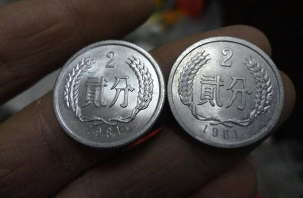 1981年两分币值多少钱  1981年两分硬币价格是多少