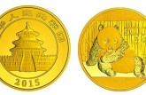 2015年熊貓金幣收藏價(jià)值怎么樣？2015年熊貓金幣價(jià)格行情如何？