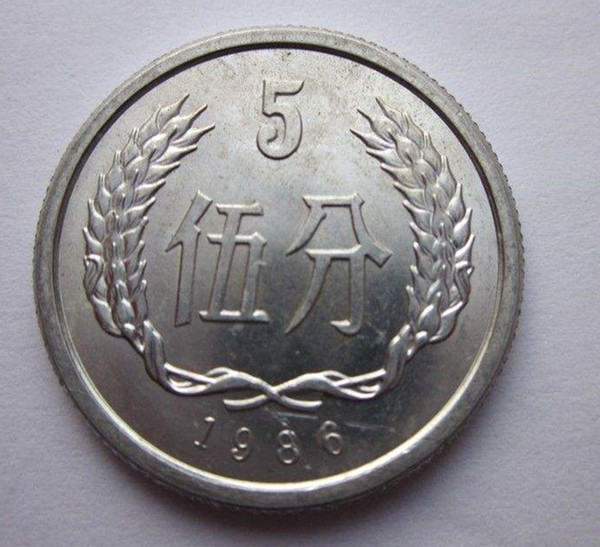 1986年5分值多少钱  1986年5分硬币目前市场价格