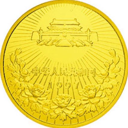 澳门回归祖国纪念币（第一组）5盎司金币发行意义大，值得收藏