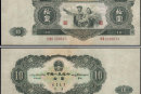 1953年的十元人民币值多少钱  1953年十元人民币投资风险分析