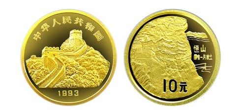 1993年拥有一片故土嵩山图案金币发行介绍及收藏价值分析