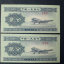 1953年的2分钱纸币值多少钱   1953年2分纸币最新价格表