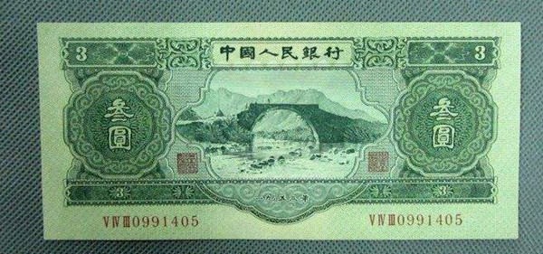 1953年3元纸币值多少钱 1953年3元纸币